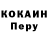 Героин белый fanat Cree