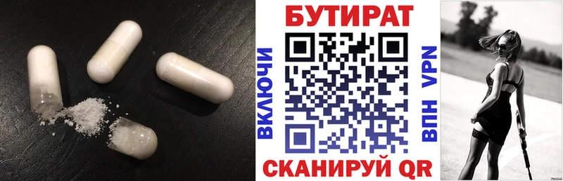 Бутират GHB Облучье