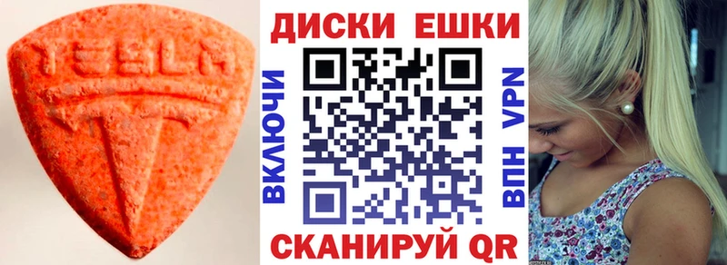 Ecstasy XTC  Облучье 