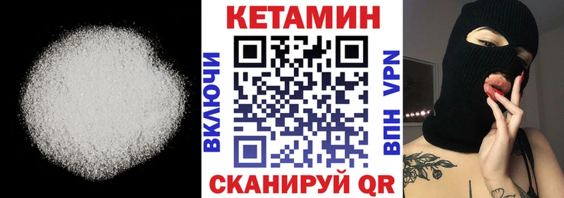 Кетамин VHQ Облучье