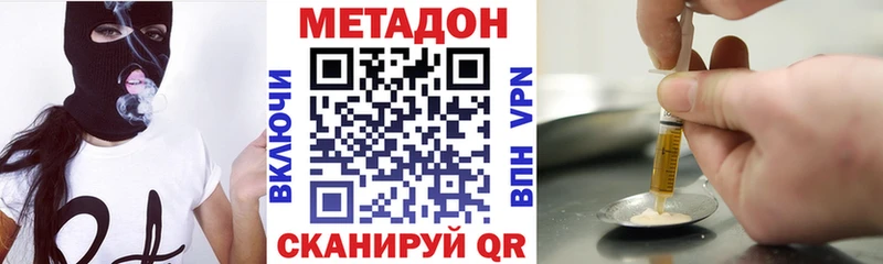 как найти закладки мориарти как зайти Метадон кристалл Облучье