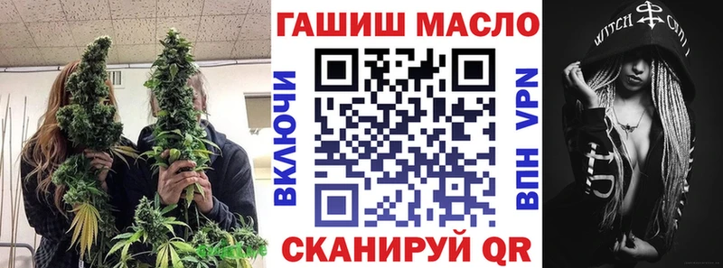ТГК THC oil  Облучье 